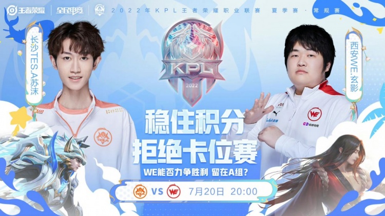 我们对若塔 我们对若塔